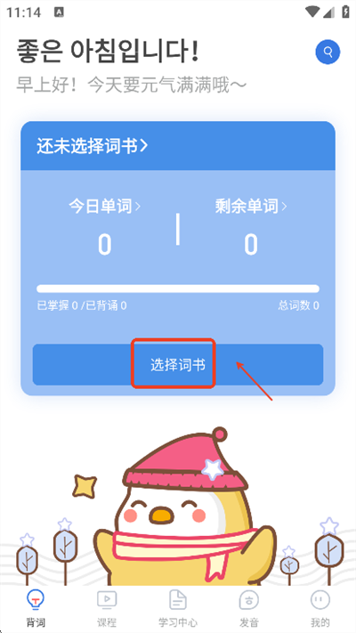 韩语U学院