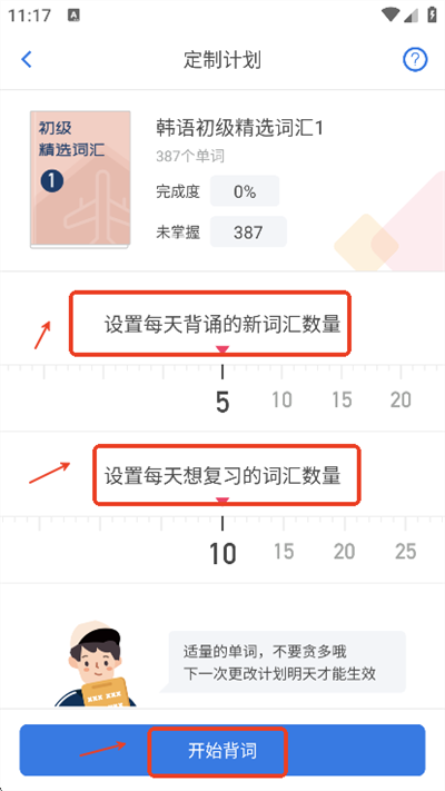 韩语U学院