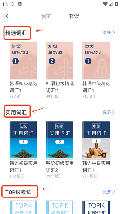 韩语U学院