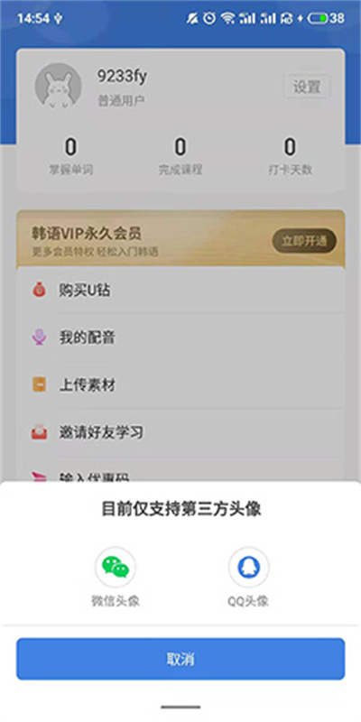 韩语U学院