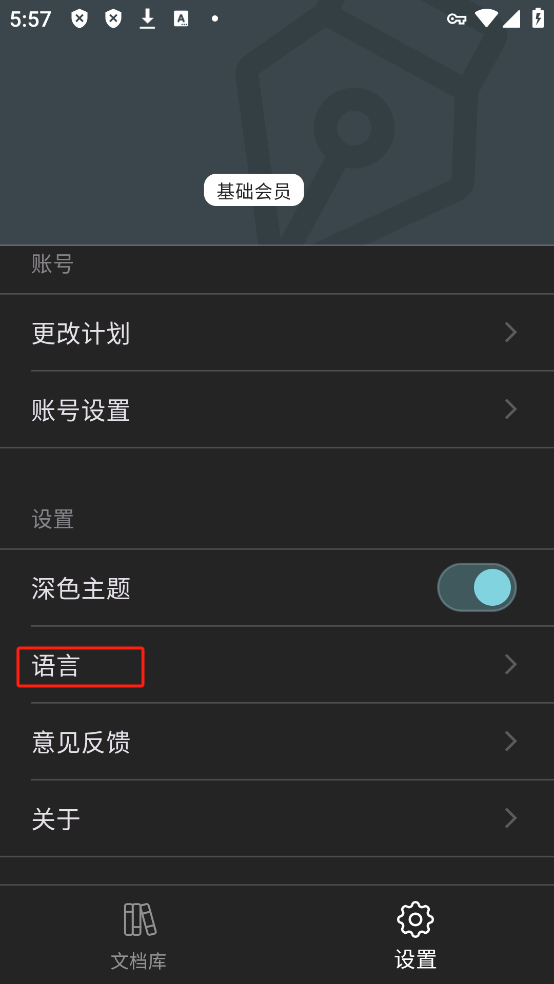 妙笔
