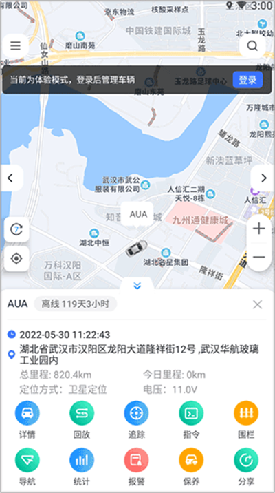 立即定位
