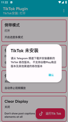 TikTok Plugin