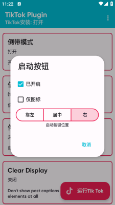 TikTok Plugin