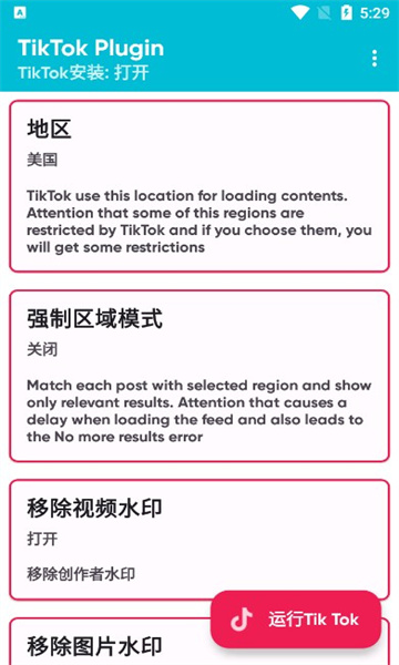 TikTok Plugin