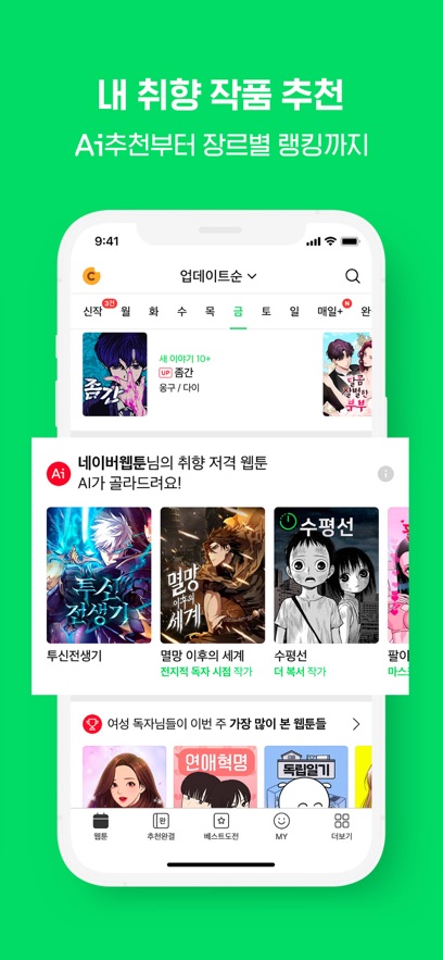 webtoon韩版