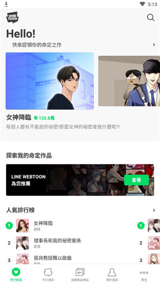 webtoon韩版
