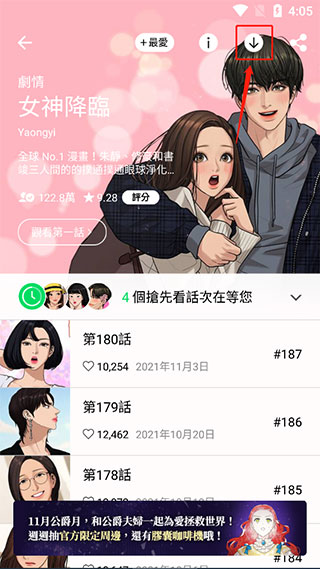 webtoon韩版