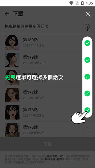 webtoon韩版