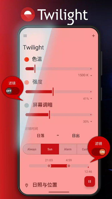 薄暮微光