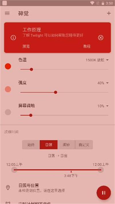 薄暮微光