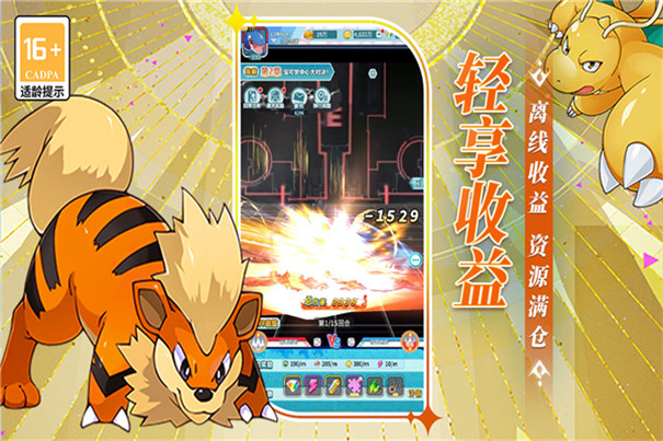 萌物大乱斗