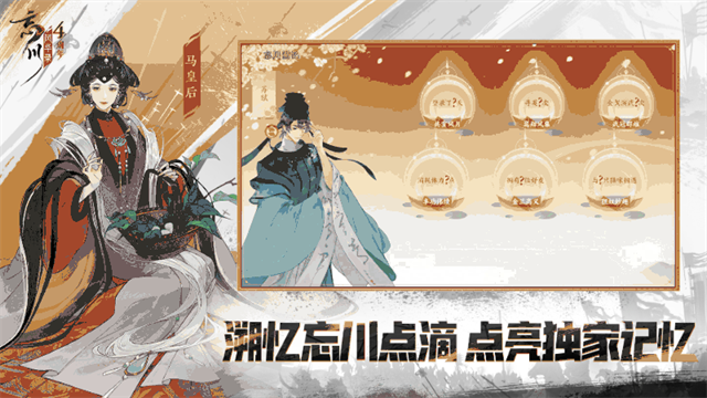 忘川风华录国际服
