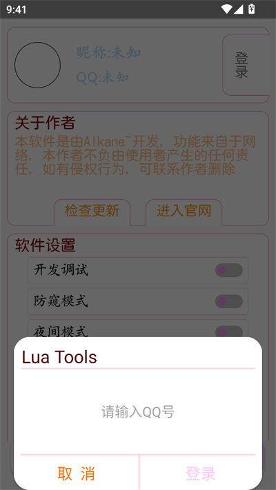 luatools