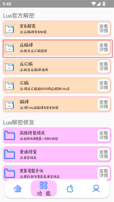 luatools