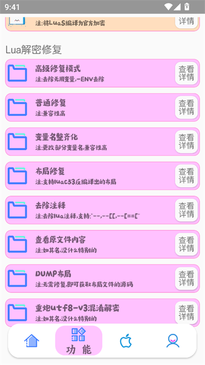 luatools