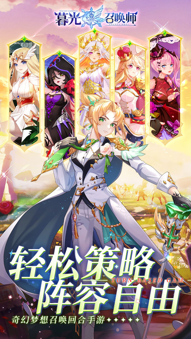 暮光召唤师