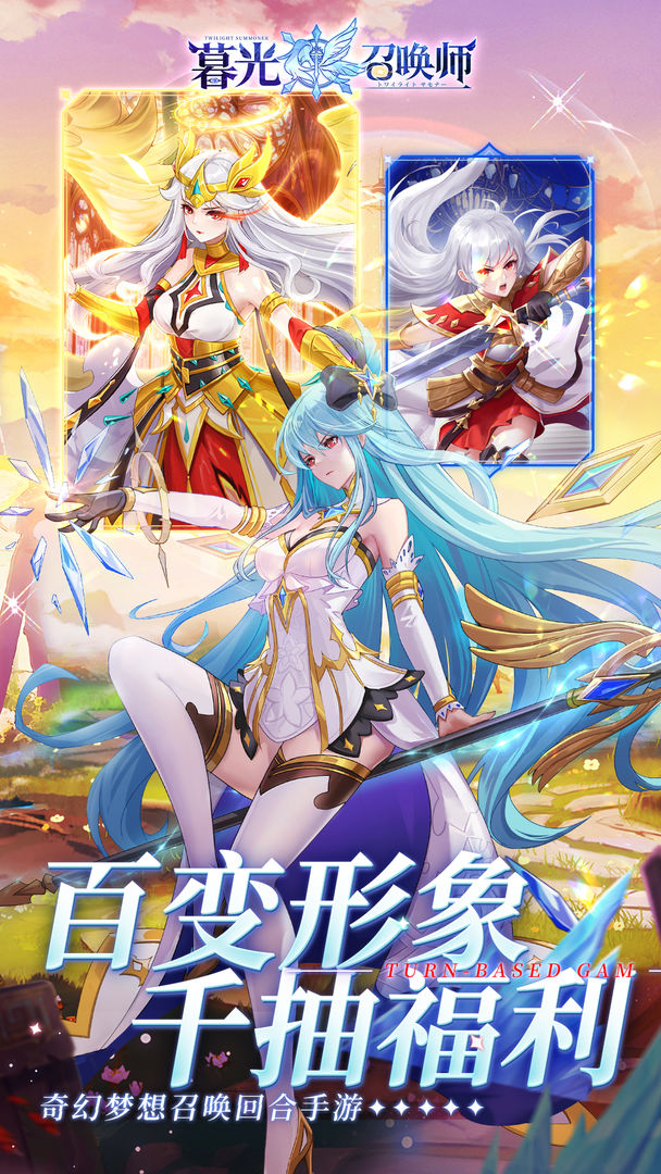 暮光召唤师