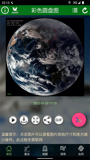 Dalico卫星云图