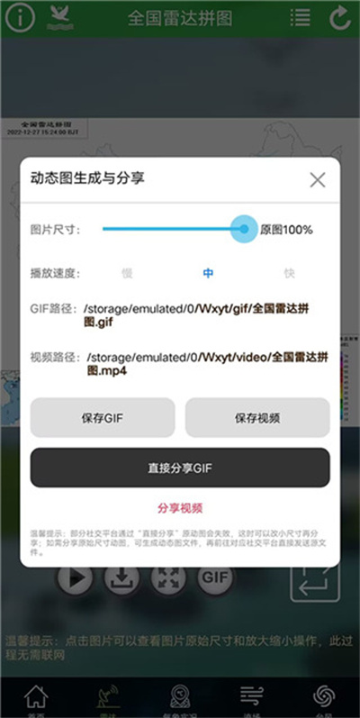 Dalico卫星云图
