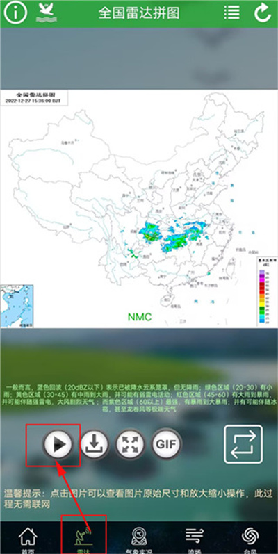 Dalico卫星云图