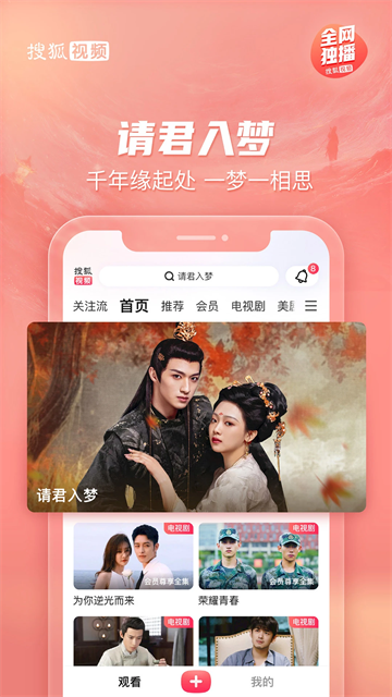 搜狐视频hd版