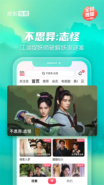 搜狐视频hd版