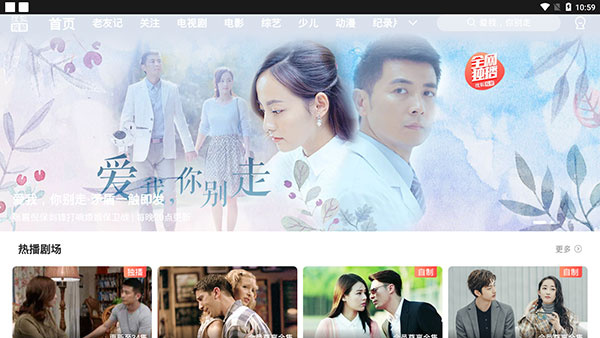搜狐视频hd版