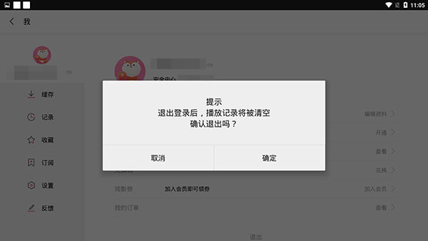 搜狐视频hd版