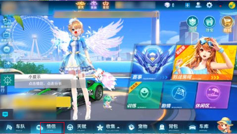 QQ飞车