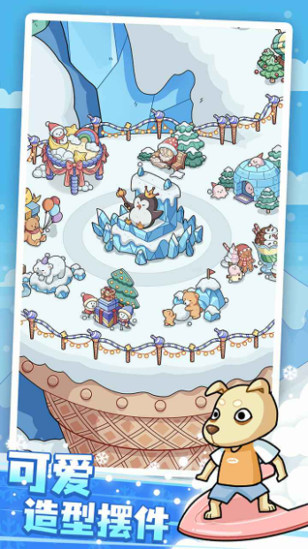 开个滑雪场