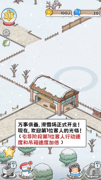 开个滑雪场