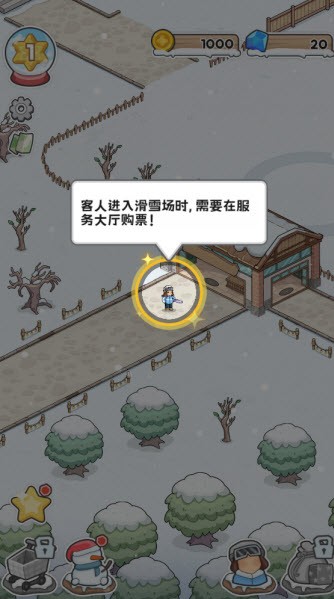 开个滑雪场