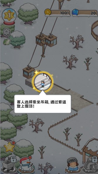 开个滑雪场