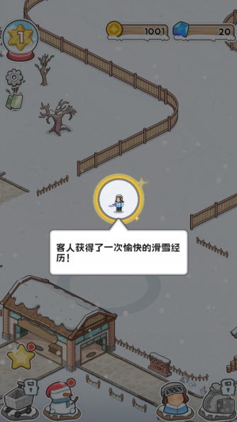 开个滑雪场