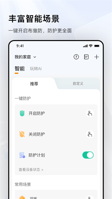 乐橙监控