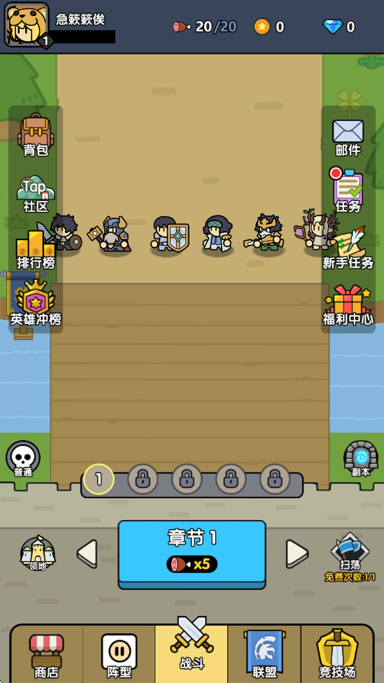 魔物自走棋