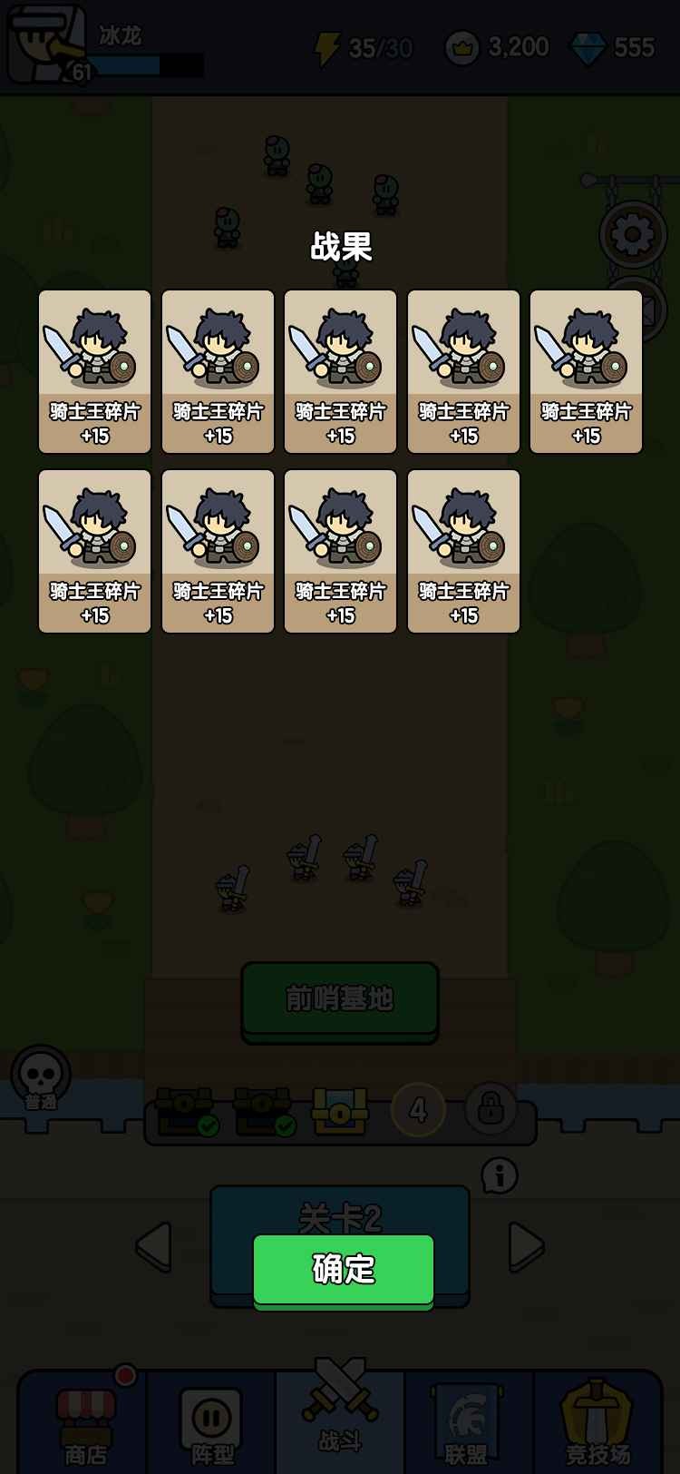 魔物自走棋