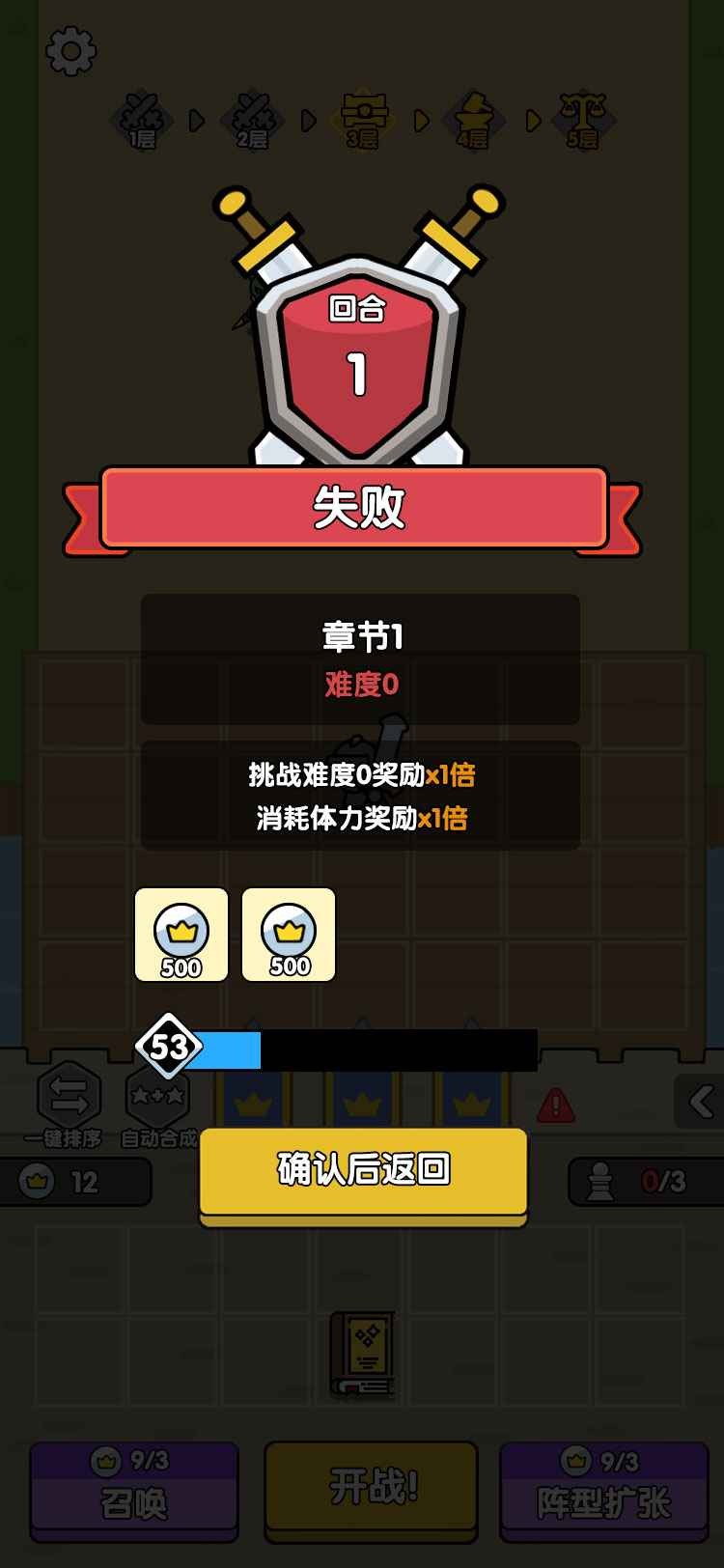 魔物自走棋