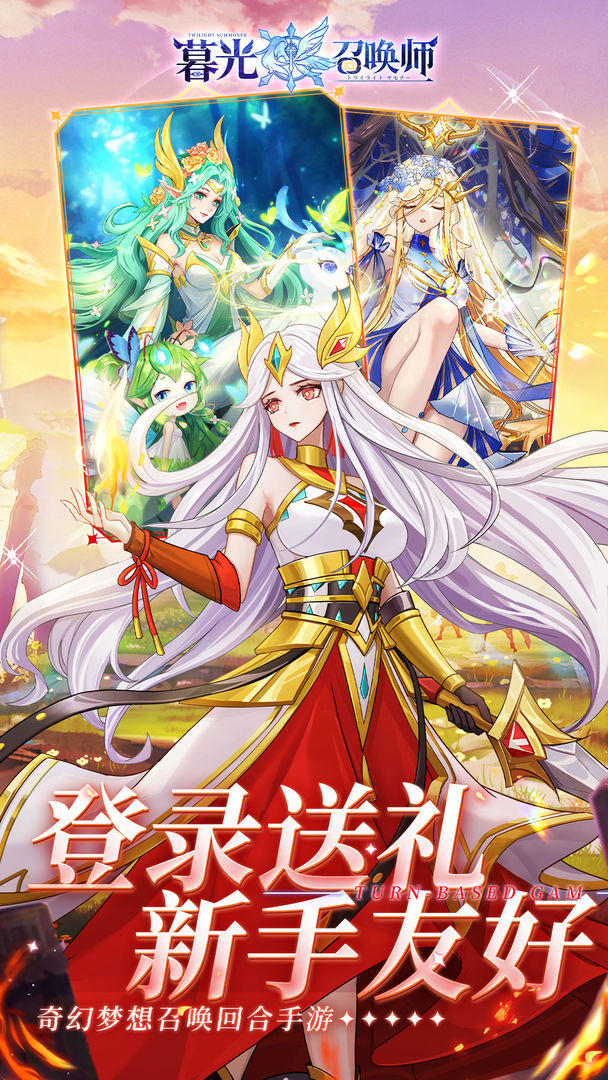 暮光召唤师