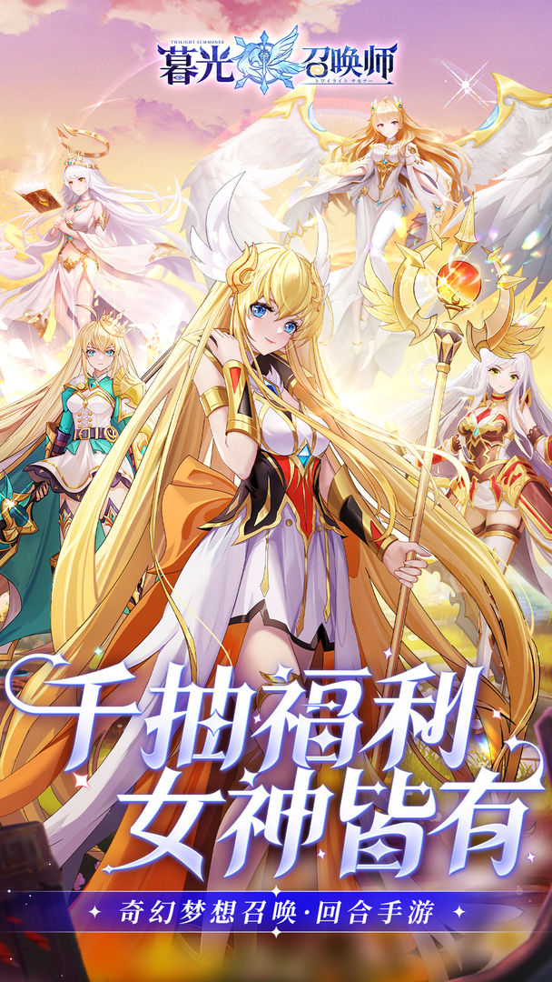 暮光召唤师
