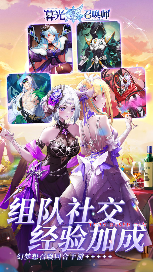 暮光召唤师