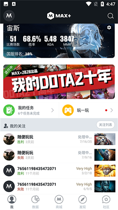 max+游戏社区