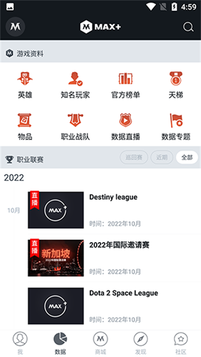 max+游戏社区