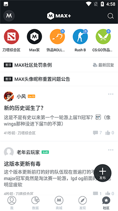 max+游戏社区