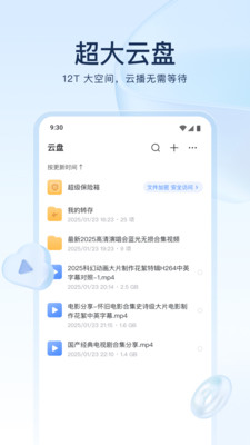 迅雷云盘