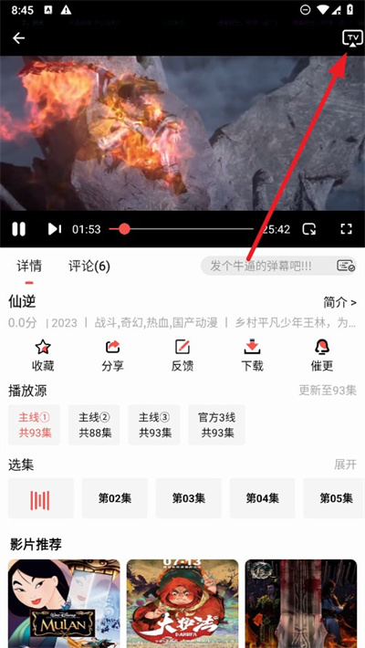 次元派对动漫纯净版