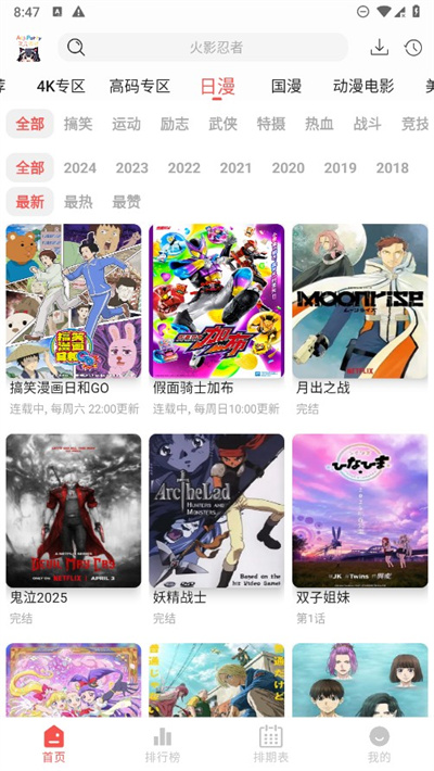 次元派对动漫纯净版