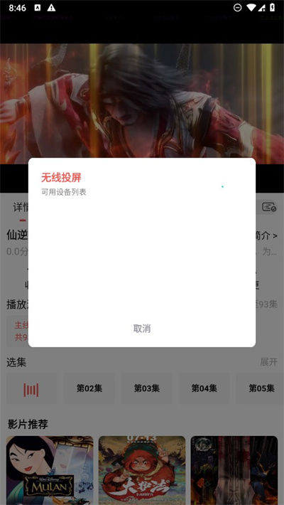 次元派对动漫纯净版