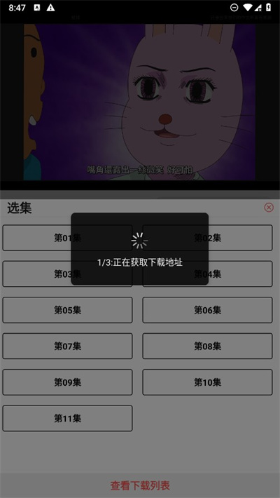 次元派对动漫纯净版